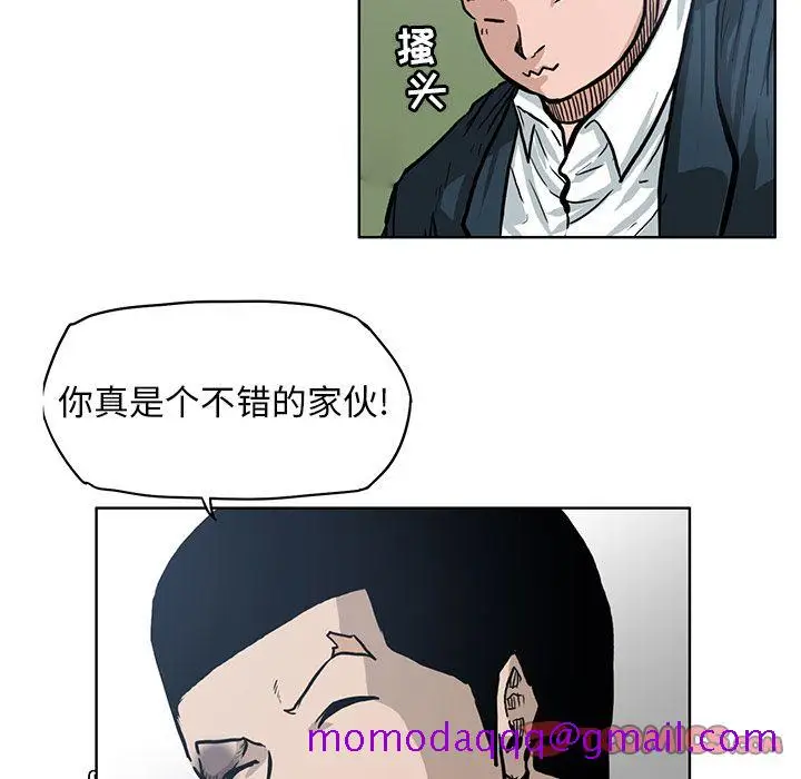 漫画《极道高校生》第67章第66张图
