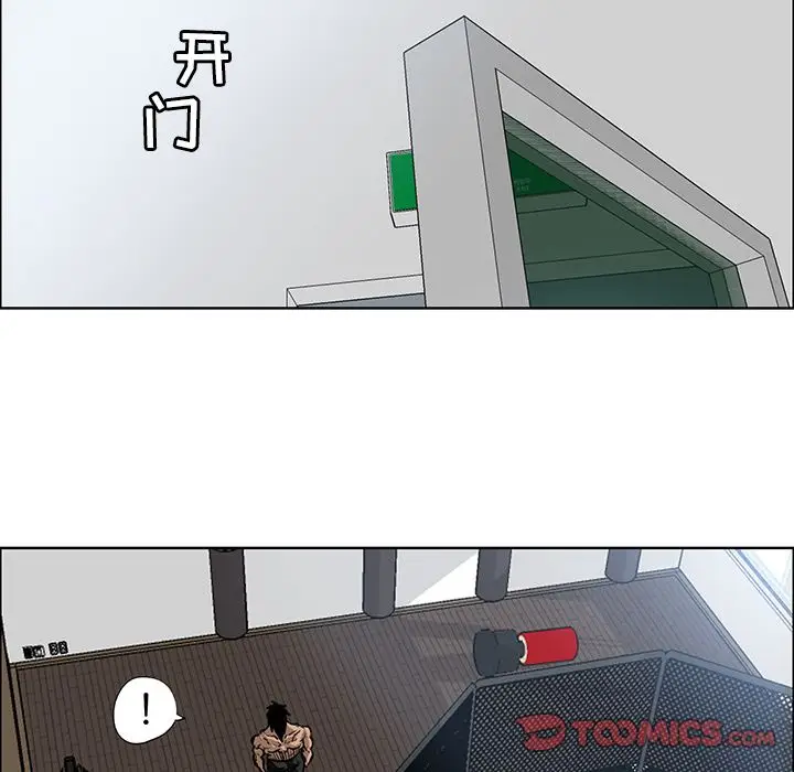 漫画《极道高校生》第67章第78张图