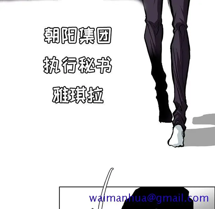 漫画《极道高校生》第67章第81张图