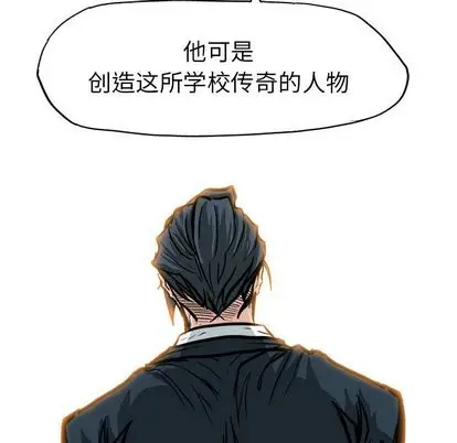 漫画《极道高校生》第75章第12张图