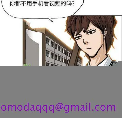 漫画《极道高校生》第75章第16张图