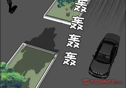 漫画《极道高校生》第75章第2张图