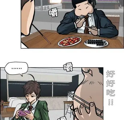 漫画《极道高校生》第75章第24张图