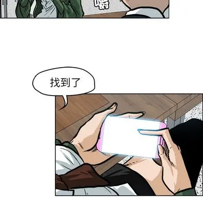 漫画《极道高校生》第75章第25张图