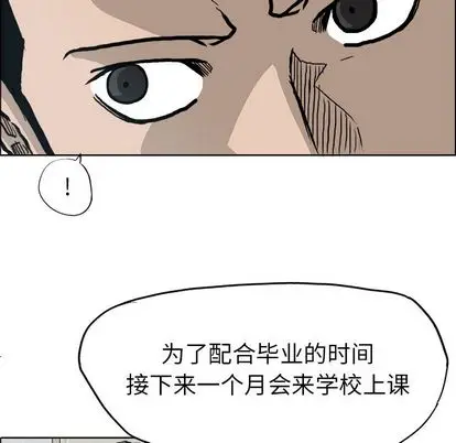 漫画《极道高校生》第75章第35张图