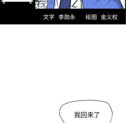 漫画《极道高校生》第75章第39张图