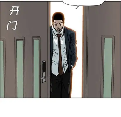漫画《极道高校生》第75章第40张图
