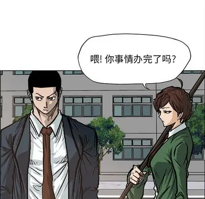 漫画《极道高校生》第75章第5张图
