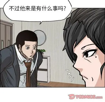 漫画《极道高校生》第75章第50张图