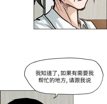 漫画《极道高校生》第75章第64张图