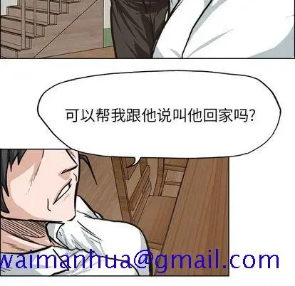 漫画《极道高校生》第75章第71张图