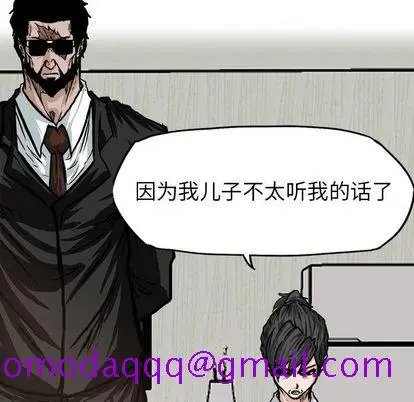 漫画《极道高校生》第75章第76张图