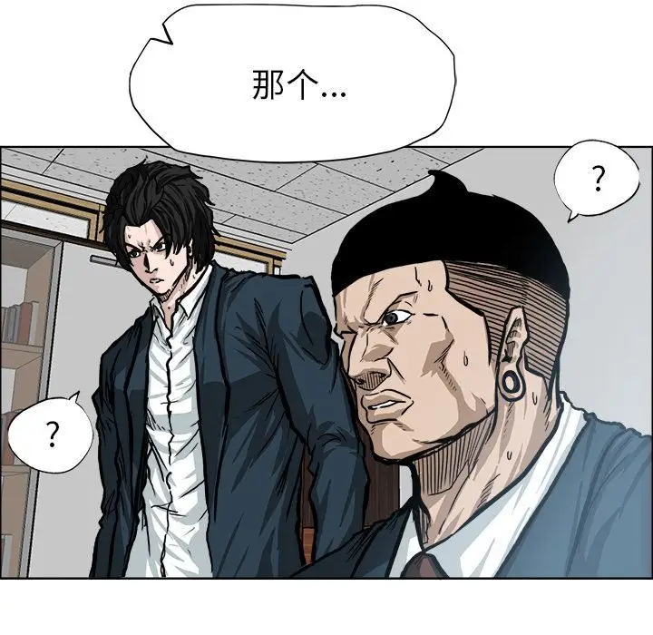 漫画《极道高校生》第69章第24张图