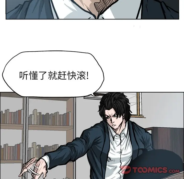 漫画《极道高校生》第69章第30张图