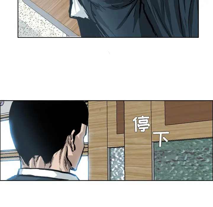 漫画《极道高校生》第69章第32张图