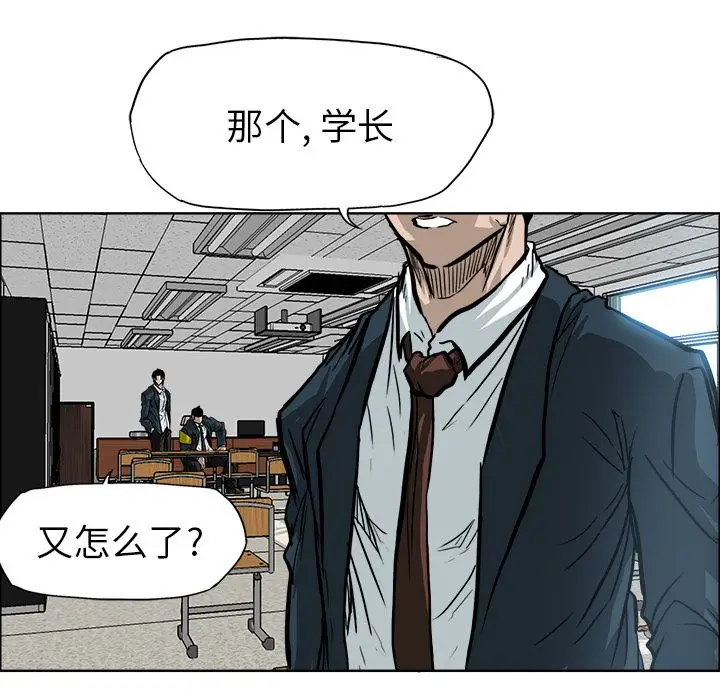 漫画《极道高校生》第69章第33张图