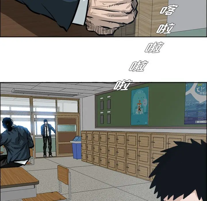 漫画《极道高校生》第69章第39张图