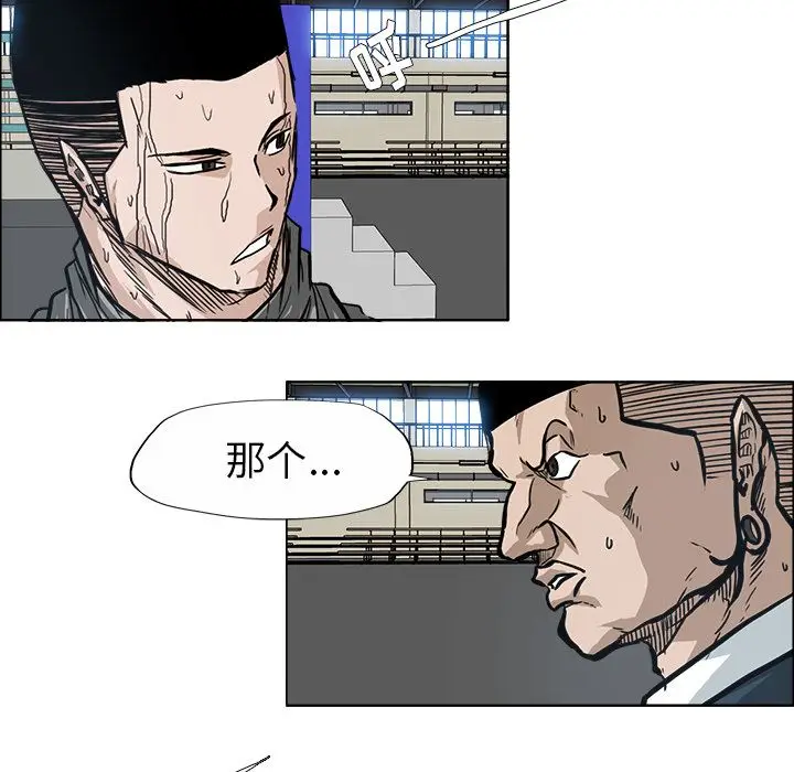 漫画《极道高校生》第69章第57张图