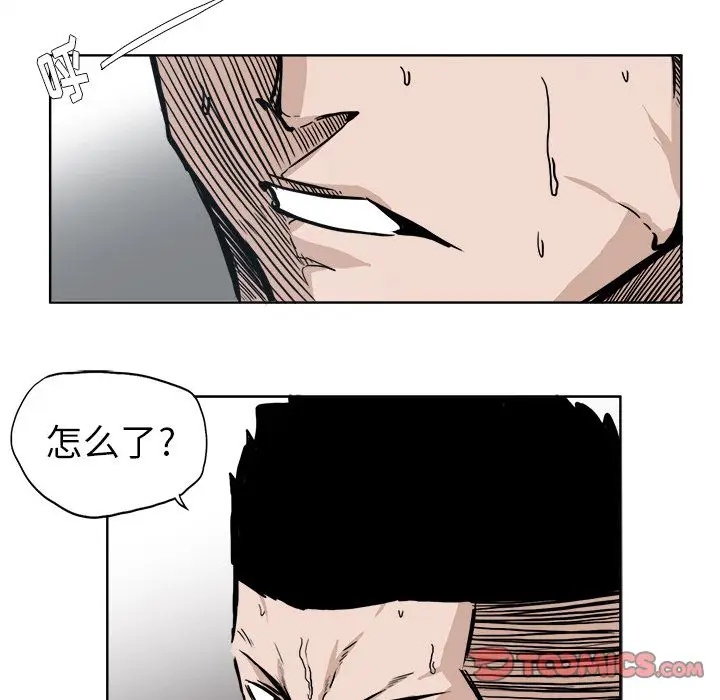 漫画《极道高校生》第69章第58张图