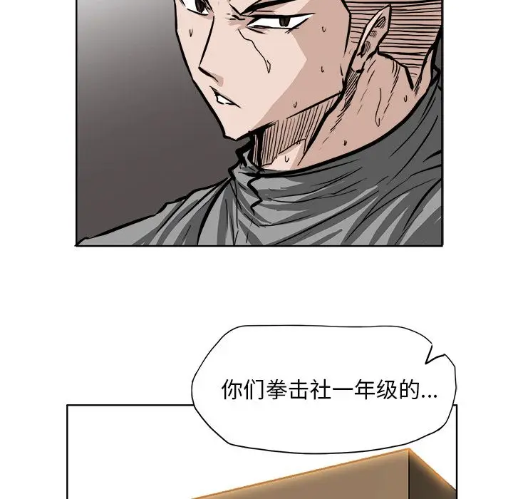 漫画《极道高校生》第69章第59张图