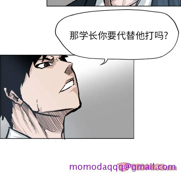 漫画《极道高校生》第69章第6张图