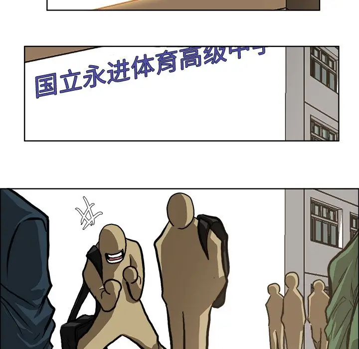 漫画《极道高校生》第69章第60张图