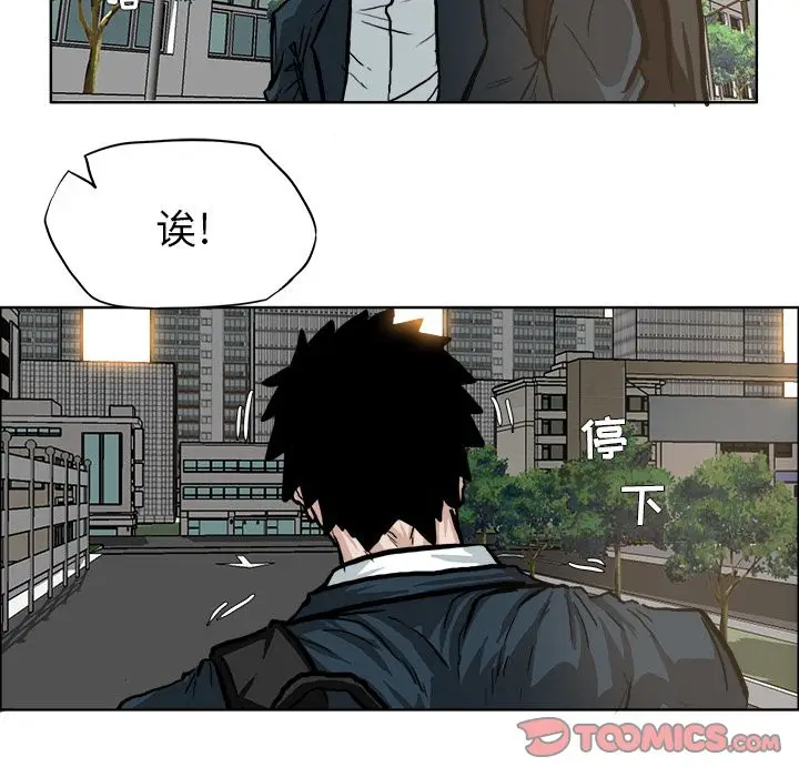 漫画《极道高校生》第69章第62张图
