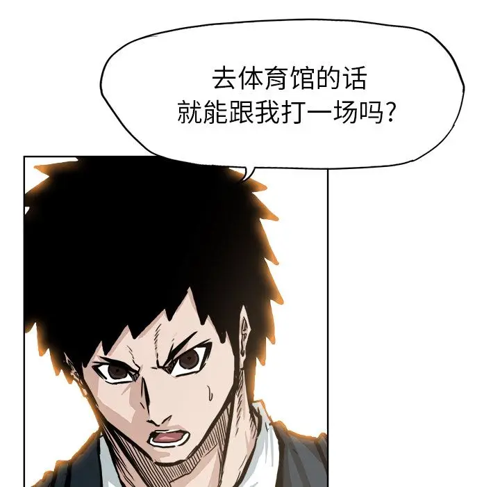 漫画《极道高校生》第69章第73张图