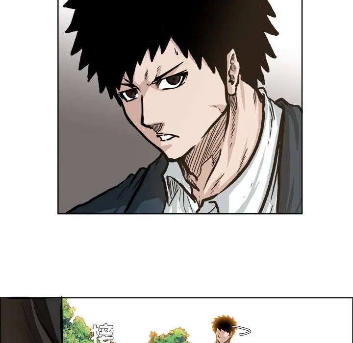 漫画《极道高校生》第69章第80张图