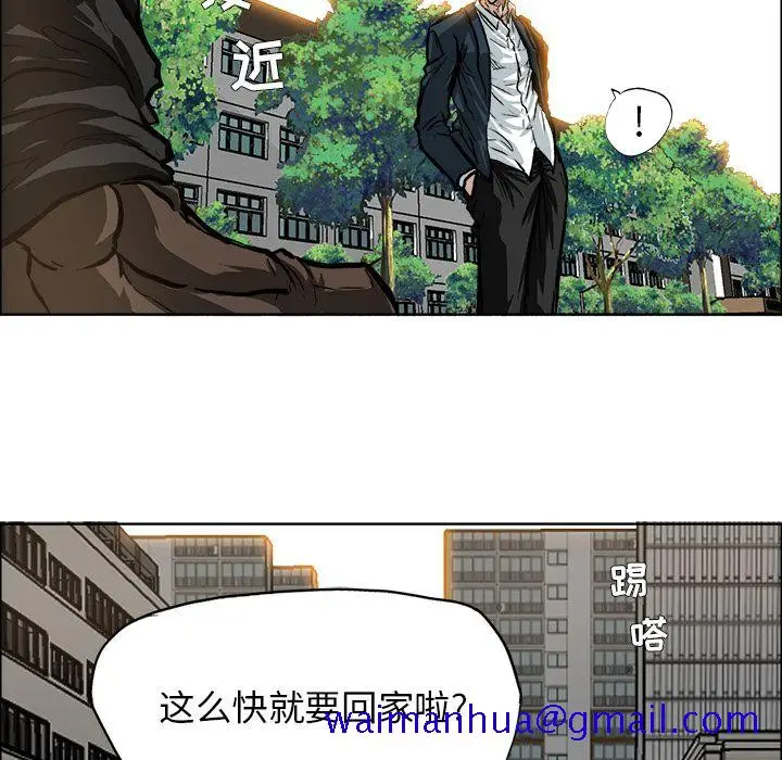 漫画《极道高校生》第69章第81张图