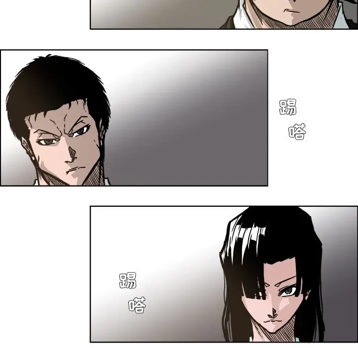漫画《极道高校生》第69章第92张图