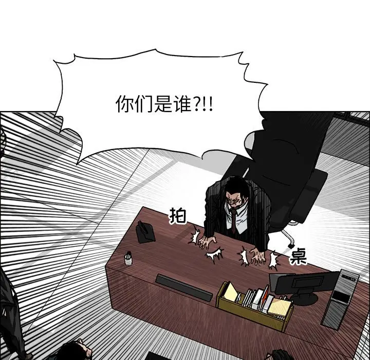 漫画《极道高校生》第55章第14张图