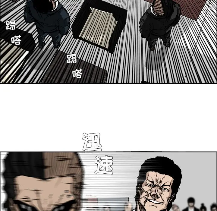 漫画《极道高校生》第55章第15张图