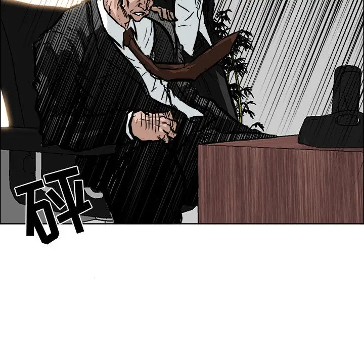 漫画《极道高校生》第55章第18张图