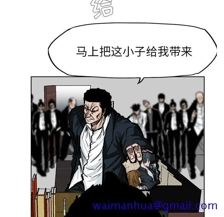 漫画《极道高校生》第55章第21张图