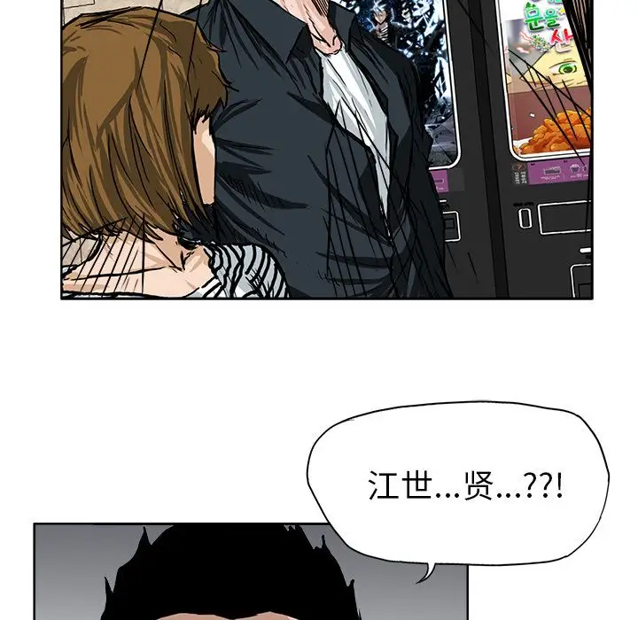 漫画《极道高校生》第55章第23张图