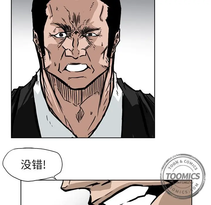 漫画《极道高校生》第55章第24张图