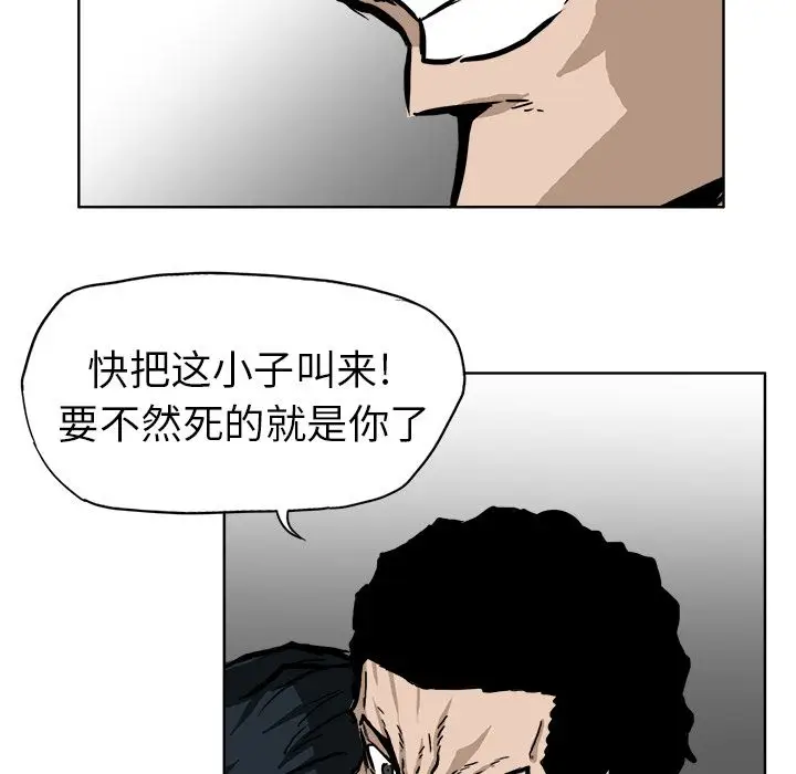 漫画《极道高校生》第55章第25张图