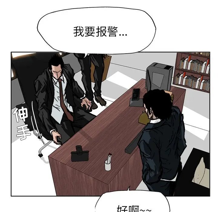 漫画《极道高校生》第55章第27张图