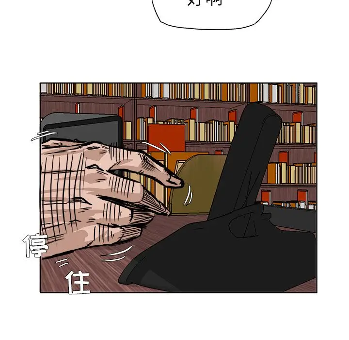 漫画《极道高校生》第55章第28张图