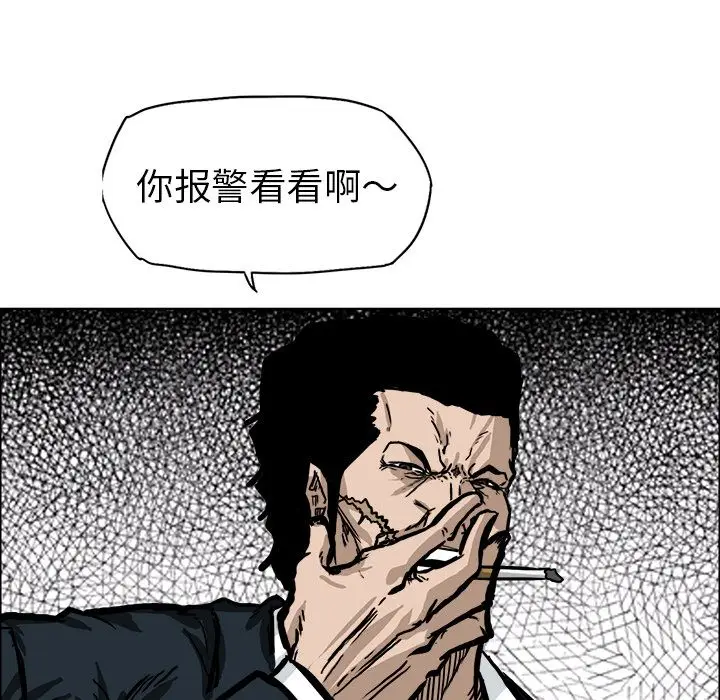 漫画《极道高校生》第55章第29张图