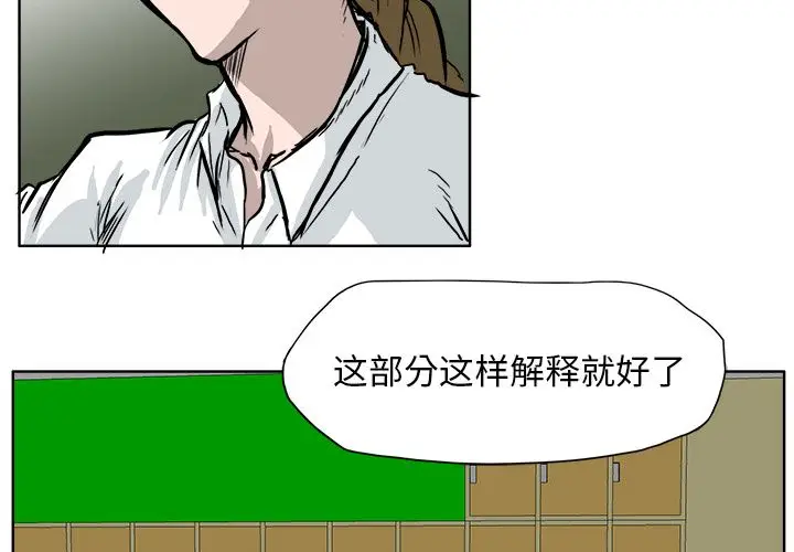 漫画《极道高校生》第55章第3张图