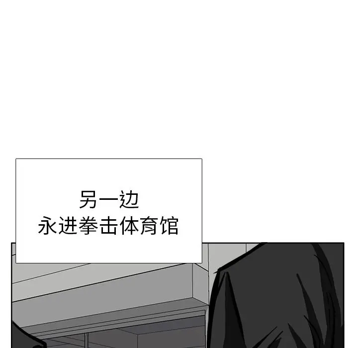 漫画《极道高校生》第55章第32张图