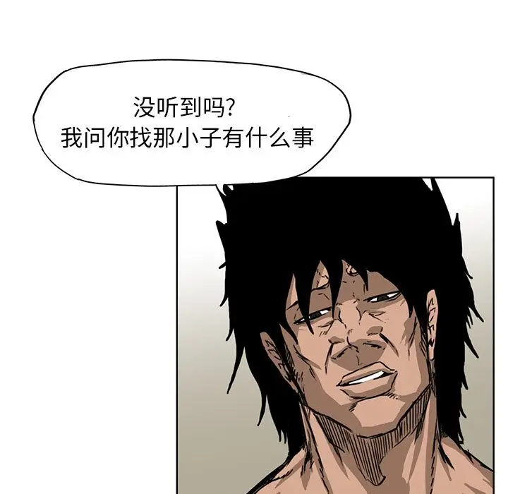 漫画《极道高校生》第55章第38张图