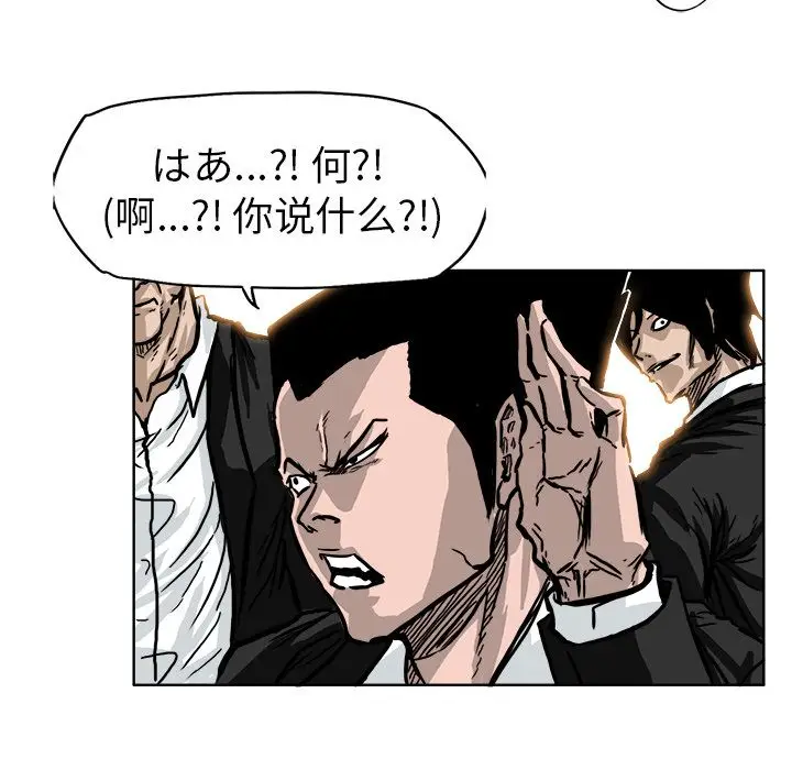 漫画《极道高校生》第55章第40张图