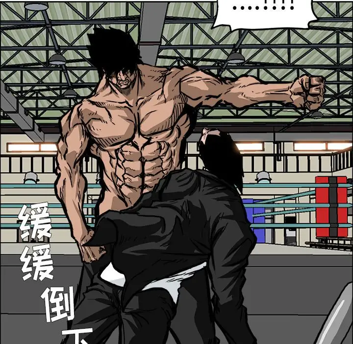 漫画《极道高校生》第55章第44张图