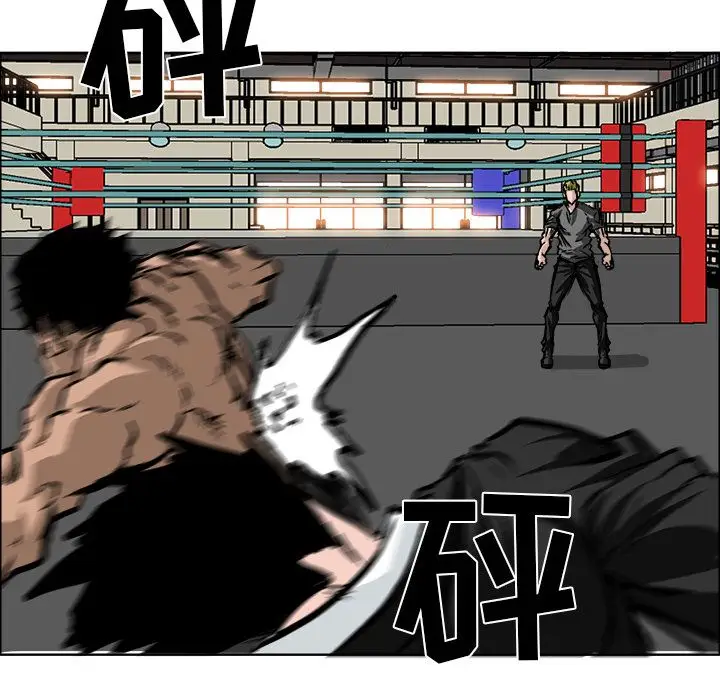 漫画《极道高校生》第55章第59张图