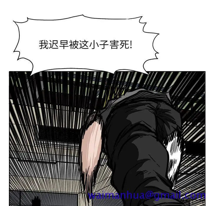 漫画《极道高校生》第55章第61张图
