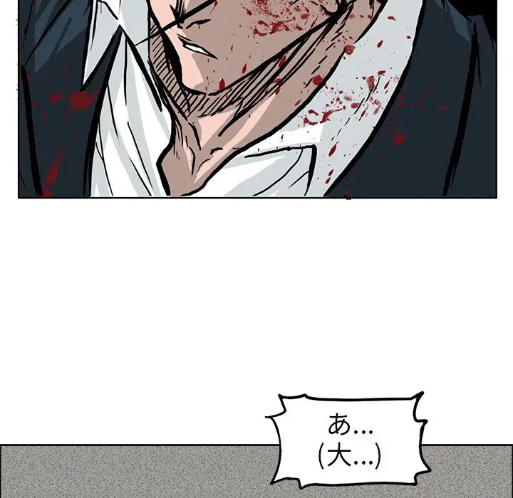漫画《极道高校生》第55章第69张图