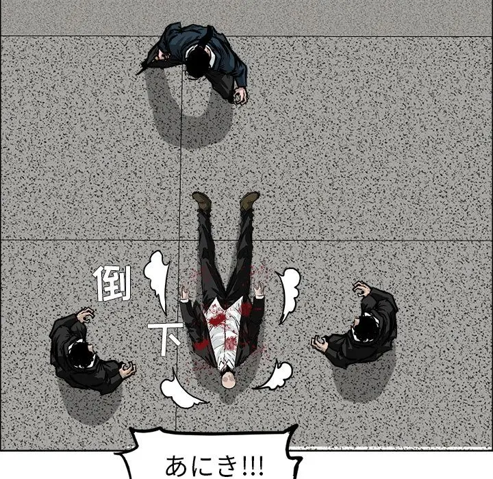 漫画《极道高校生》第55章第70张图
